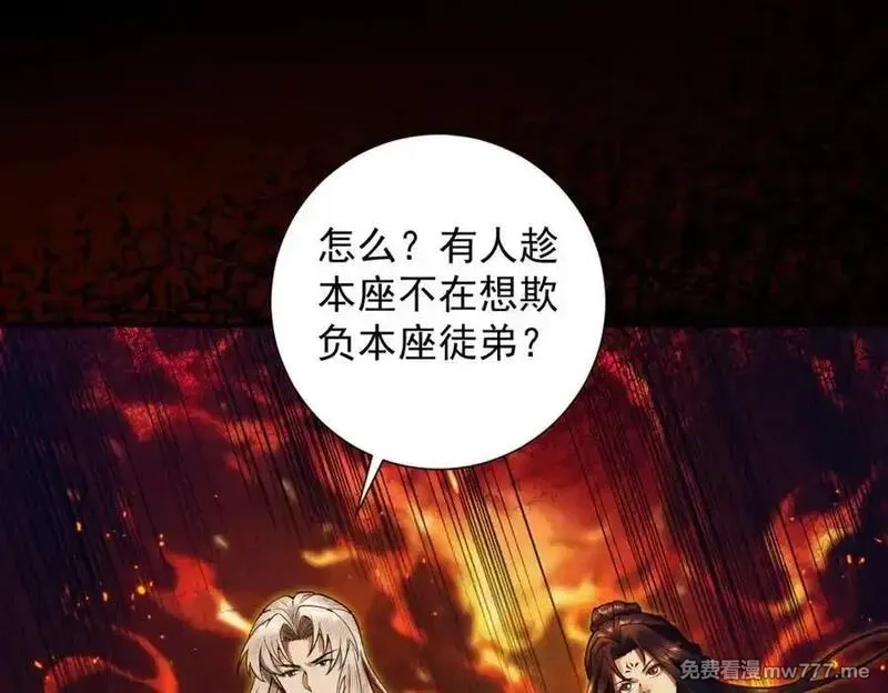 遇强则强，我的修为无上限,第15话 葬天棺,第47张
