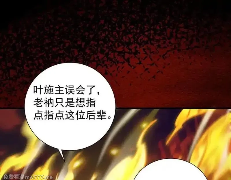 遇强则强，我的修为无上限,第15话 葬天棺,第52张