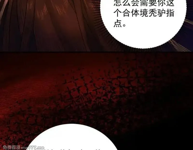 遇强则强，我的修为无上限,第15话 葬天棺,第55张