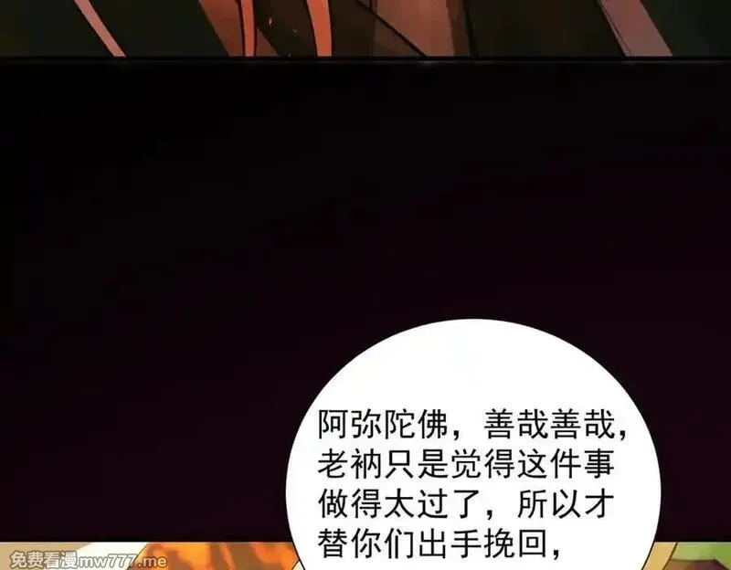 遇强则强，我的修为无上限,第15话 葬天棺,第59张