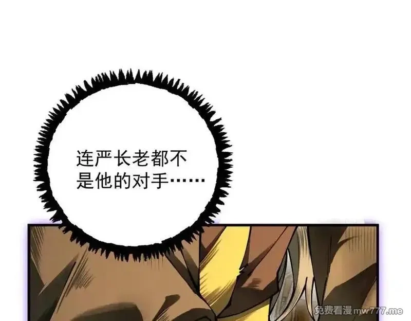 遇强则强，我的修为无上限,第15话 葬天棺,第6张