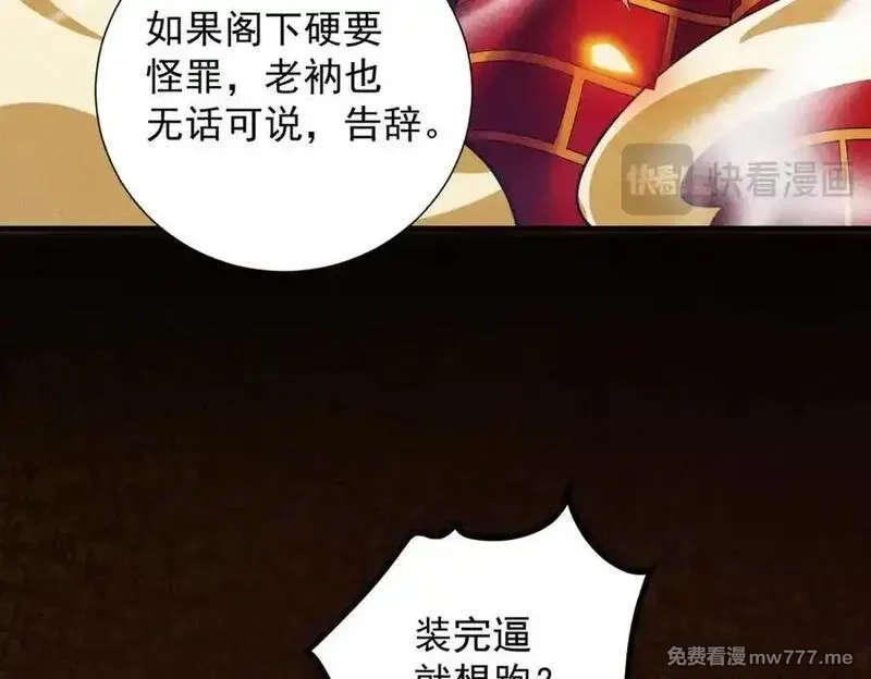 遇强则强，我的修为无上限,第15话 葬天棺,第62张