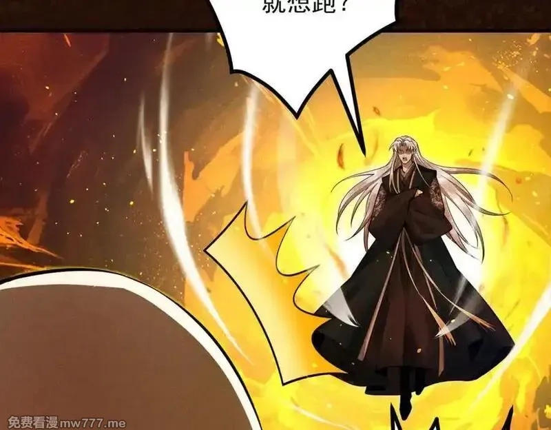 遇强则强，我的修为无上限,第15话 葬天棺,第63张