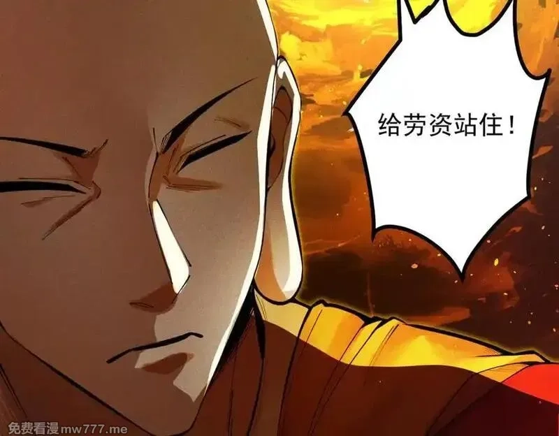 遇强则强，我的修为无上限,第15话 葬天棺,第64张