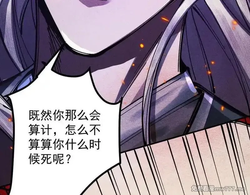 遇强则强，我的修为无上限,第15话 葬天棺,第70张