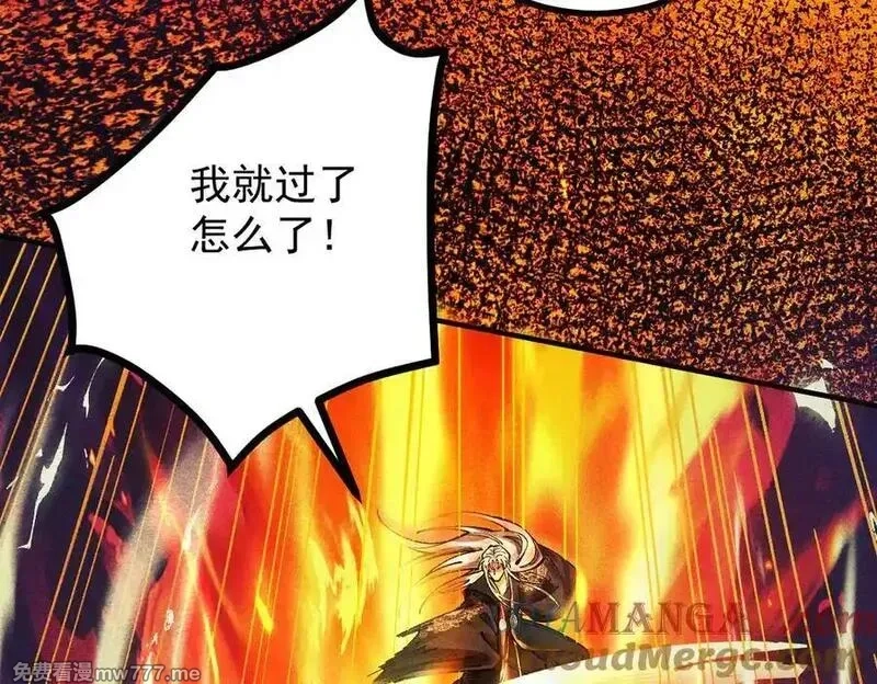 遇强则强，我的修为无上限,第15话 葬天棺,第73张