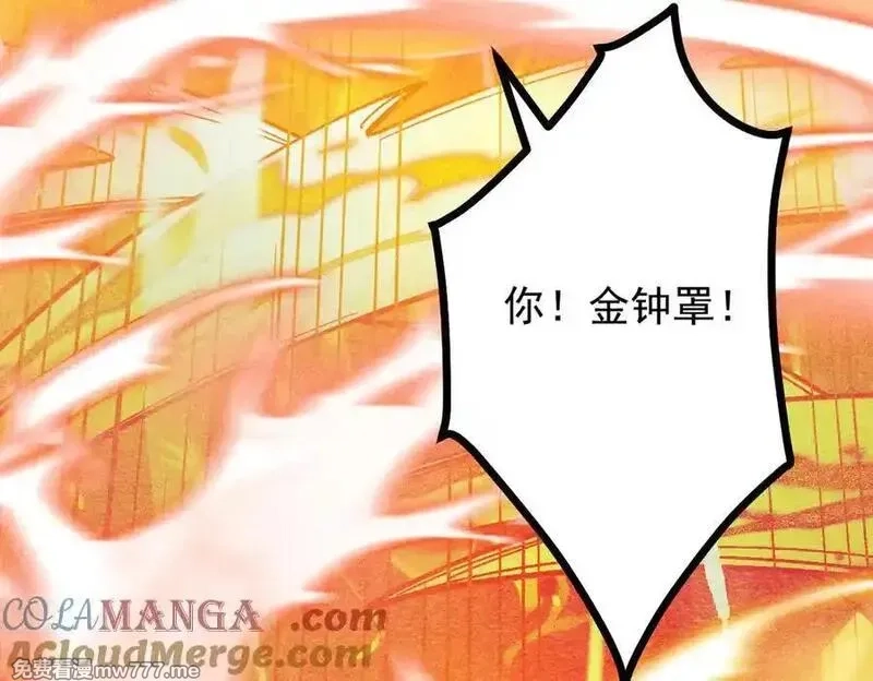 遇强则强，我的修为无上限,第15话 葬天棺,第77张