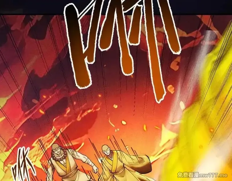 遇强则强，我的修为无上限,第15话 葬天棺,第84张