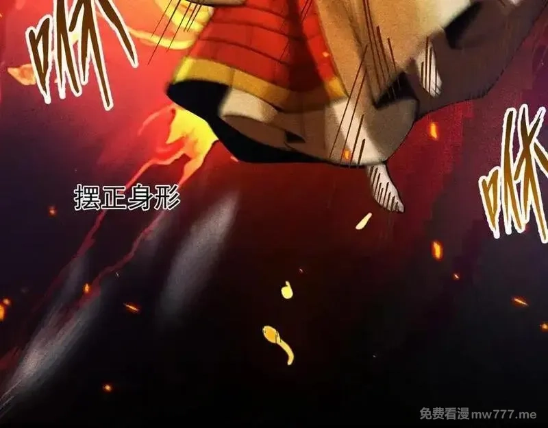 遇强则强，我的修为无上限,第15话 葬天棺,第86张