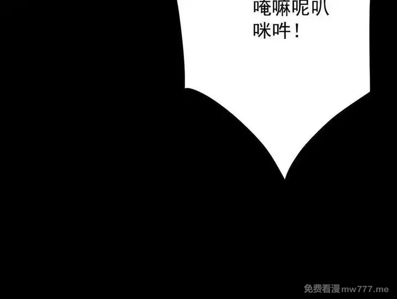 遇强则强，我的修为无上限,第15话 葬天棺,第94张