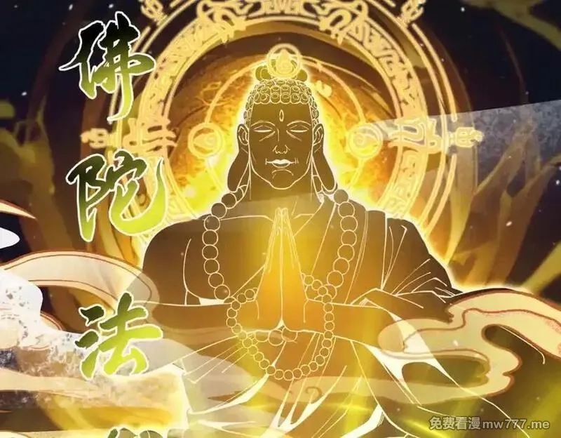 遇强则强，我的修为无上限,第15话 葬天棺,第96张
