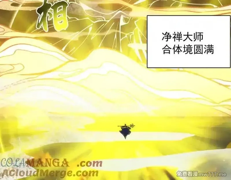 遇强则强，我的修为无上限,第15话 葬天棺,第97张