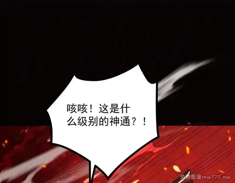 遇强则强，我的修为无上限,第14话 上苍劫光,第111张