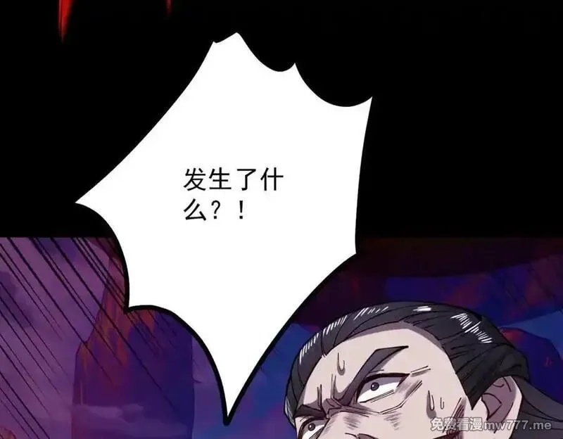 遇强则强，我的修为无上限,第14话 上苍劫光,第148张