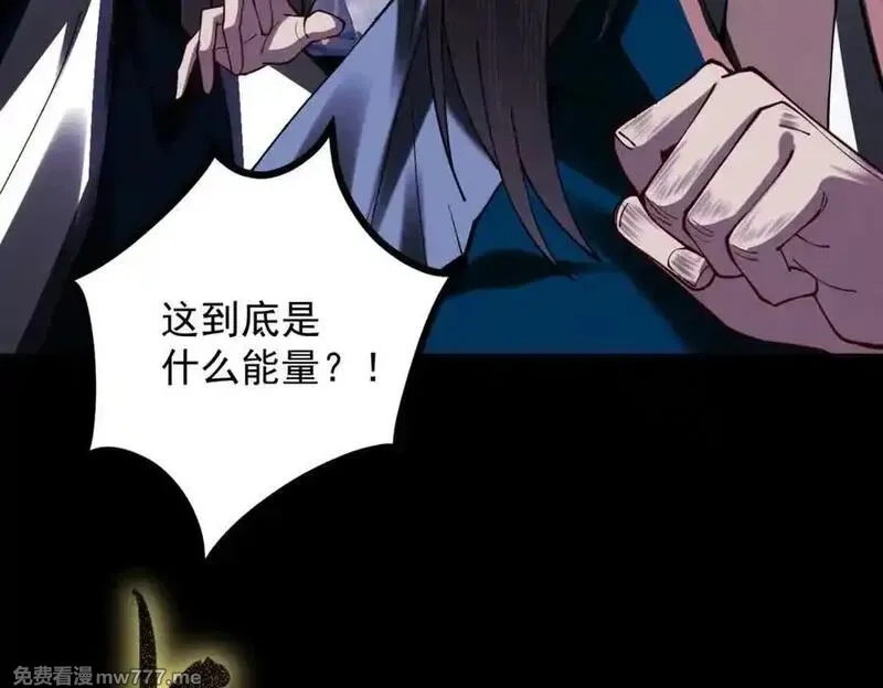 遇强则强，我的修为无上限,第14话 上苍劫光,第150张