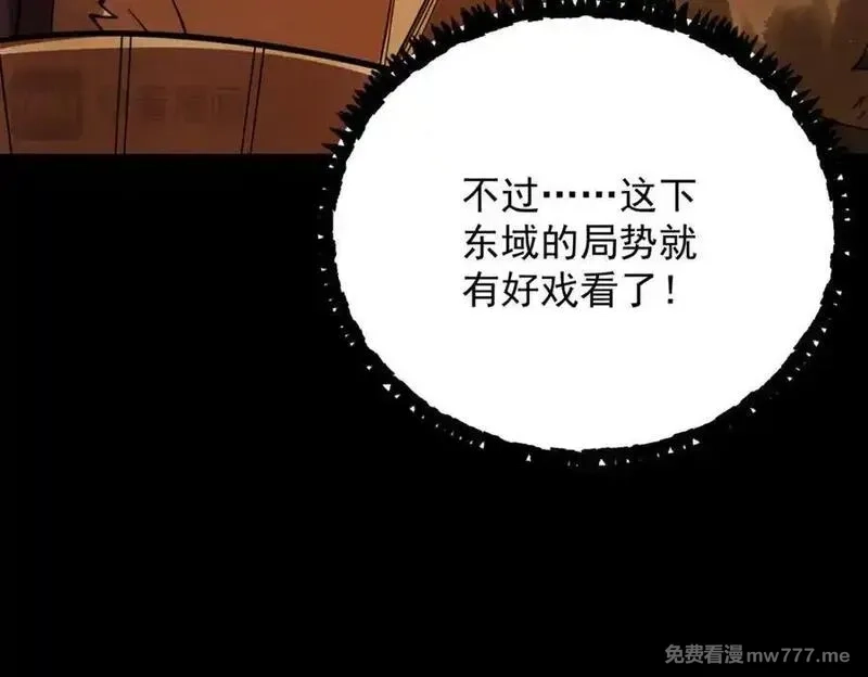 遇强则强，我的修为无上限,第14话 上苍劫光,第218张