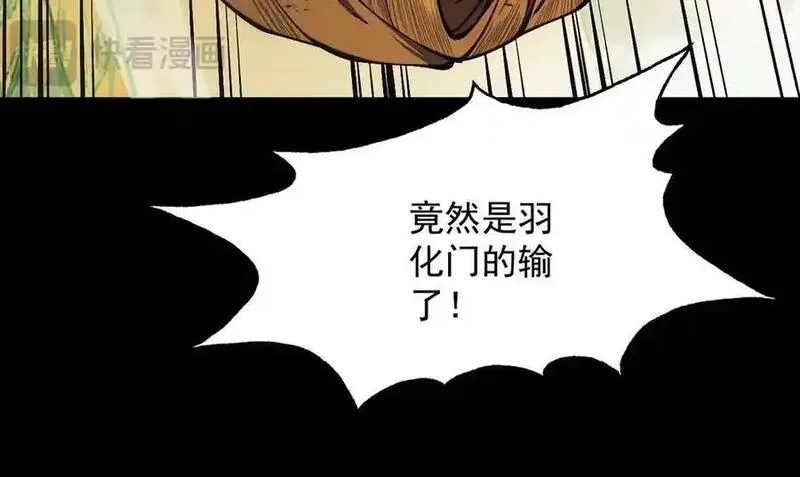 遇强则强，我的修为无上限,第14话 上苍劫光,第24张