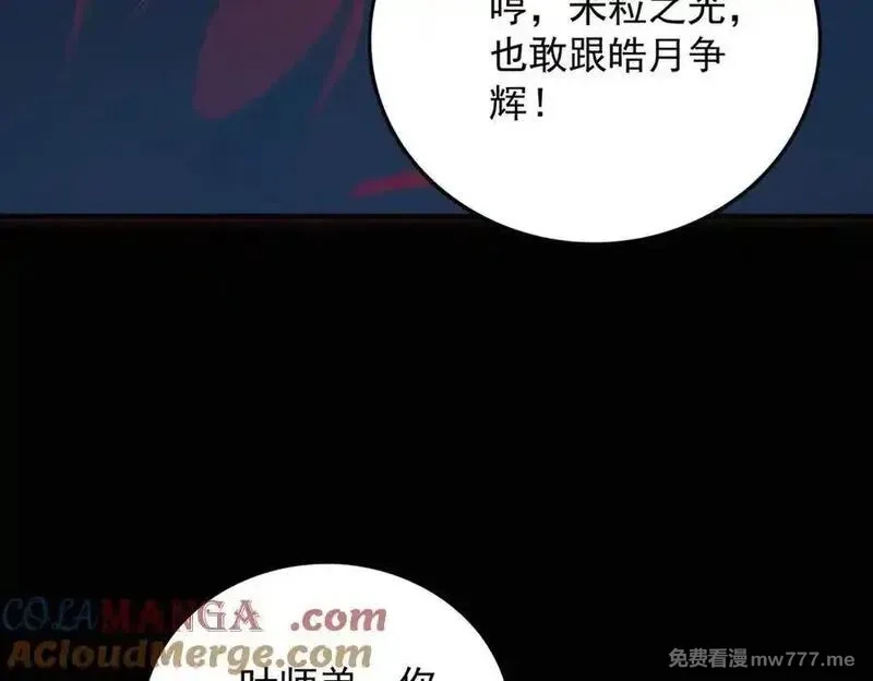 遇强则强，我的修为无上限,第14话 上苍劫光,第29张