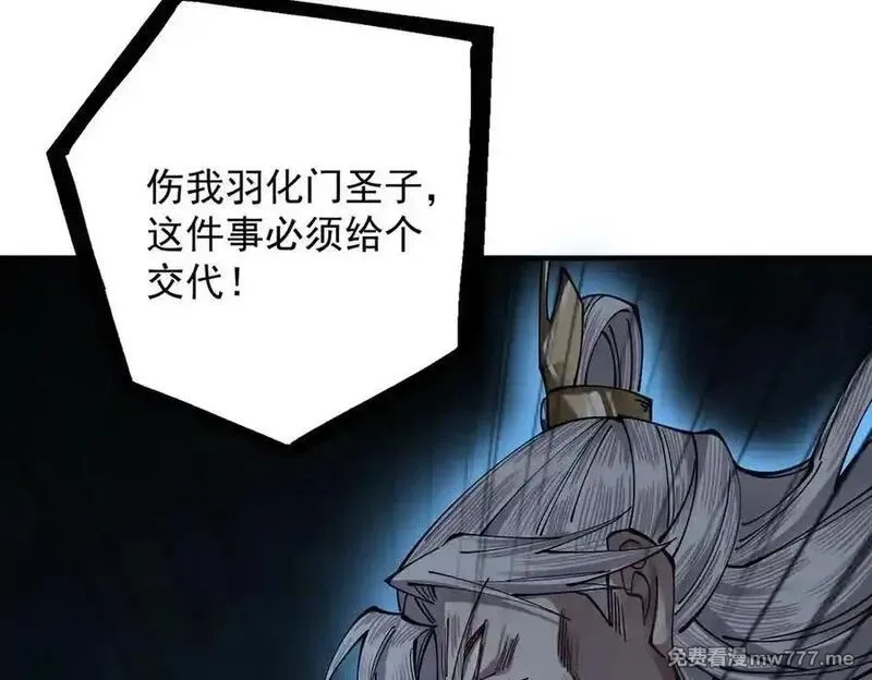 遇强则强，我的修为无上限,第14话 上苍劫光,第47张