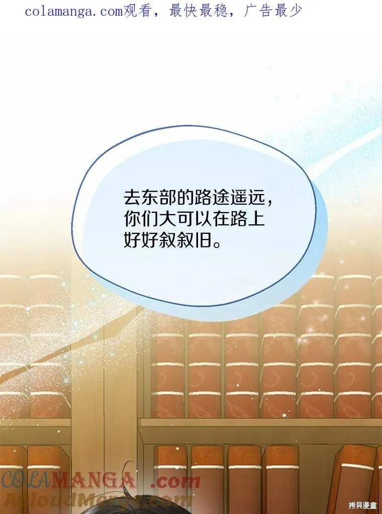 小姐是男人,第47话,第1张