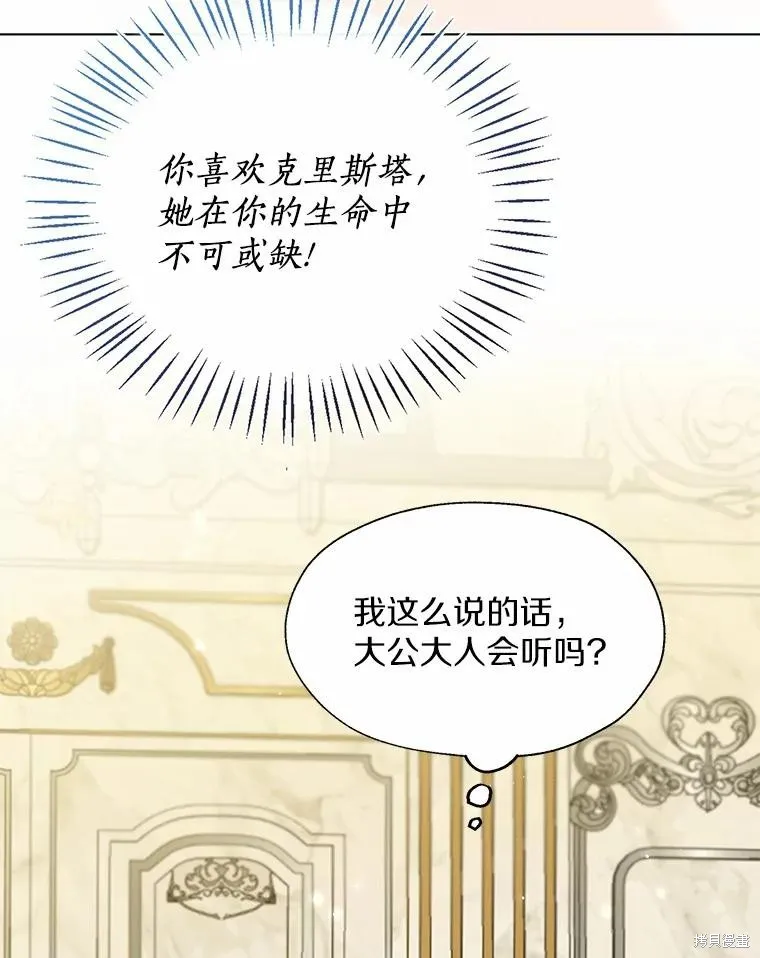 小姐是男人,第47话,第19张