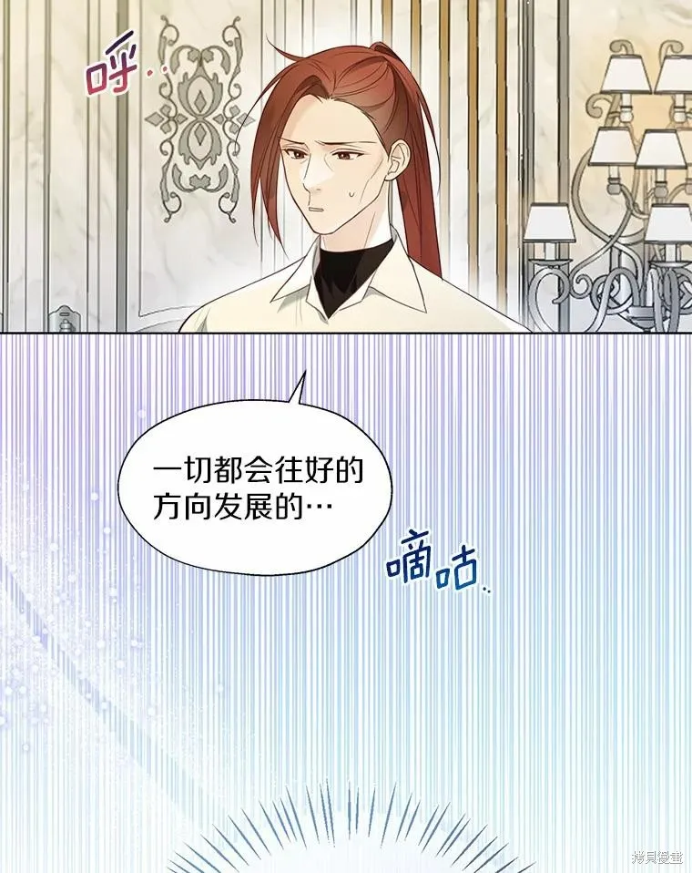 小姐是男人,第47话,第20张