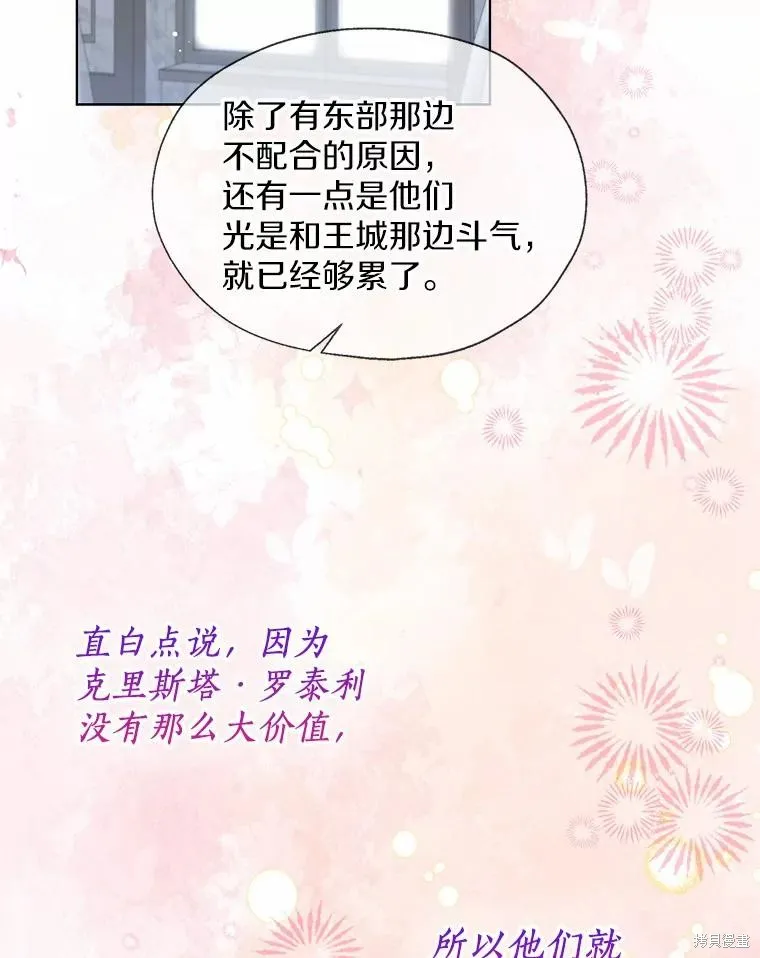 小姐是男人,第47话,第27张