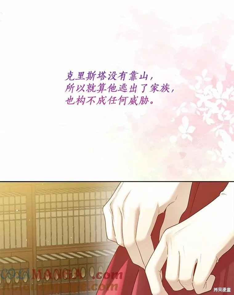 小姐是男人,第47话,第29张