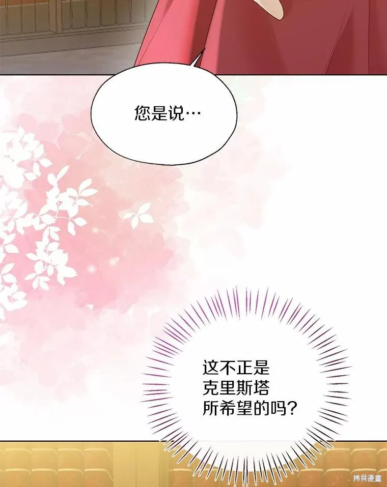 小姐是男人,第47话,第30张