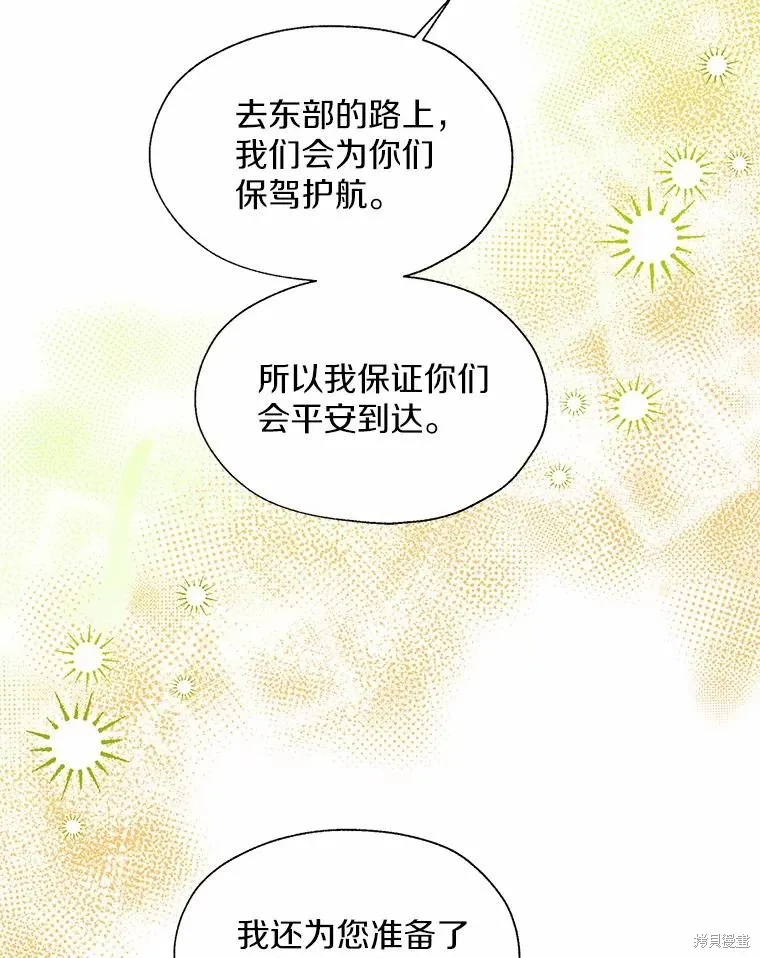 小姐是男人,第47话,第35张