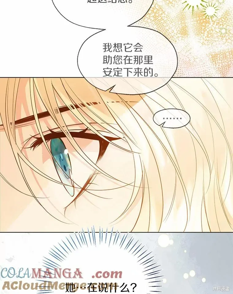 小姐是男人,第47话,第37张