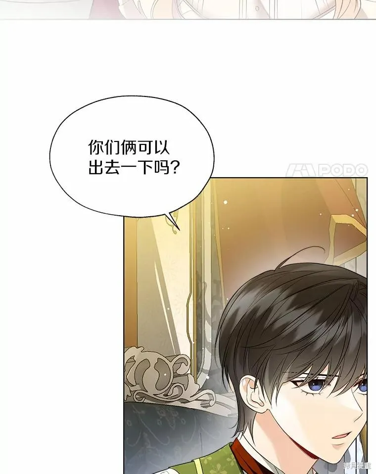 小姐是男人,第47话,第4张
