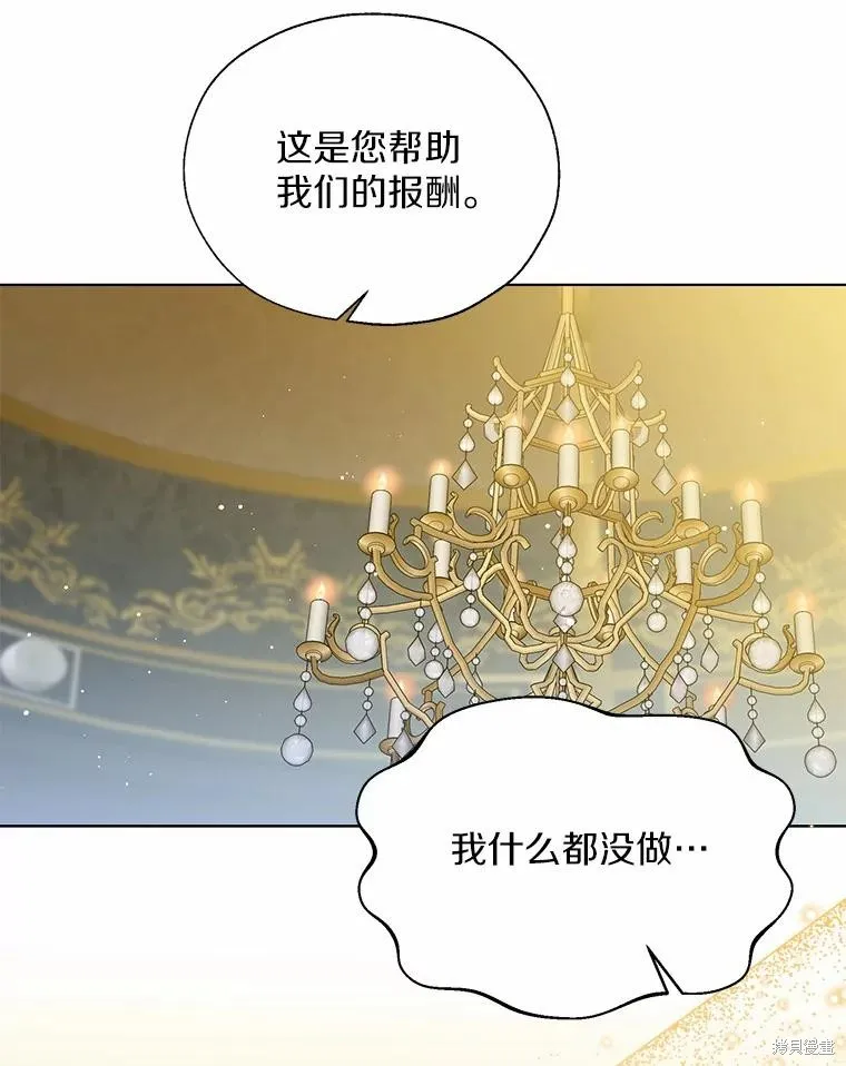 小姐是男人,第47话,第40张