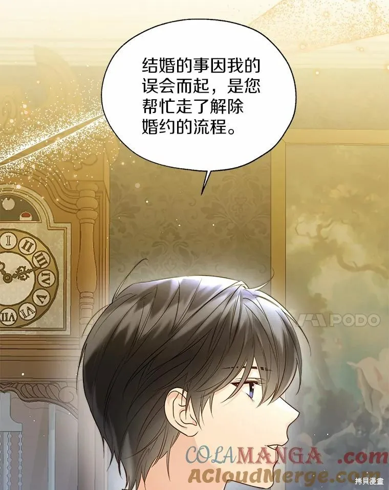 小姐是男人,第47话,第41张