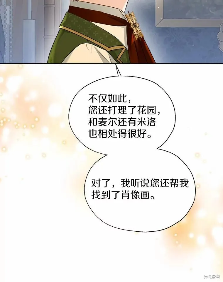 小姐是男人,第47话,第42张