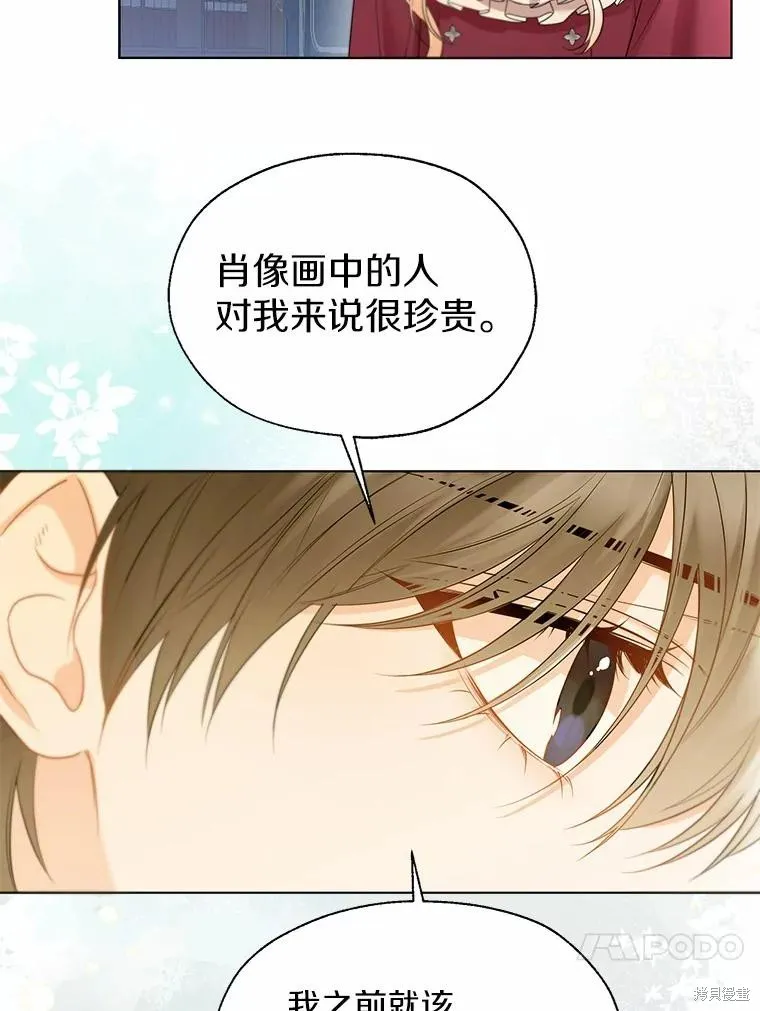 小姐是男人,第47话,第44张