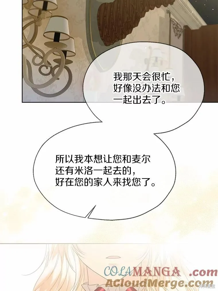 小姐是男人,第47话,第49张