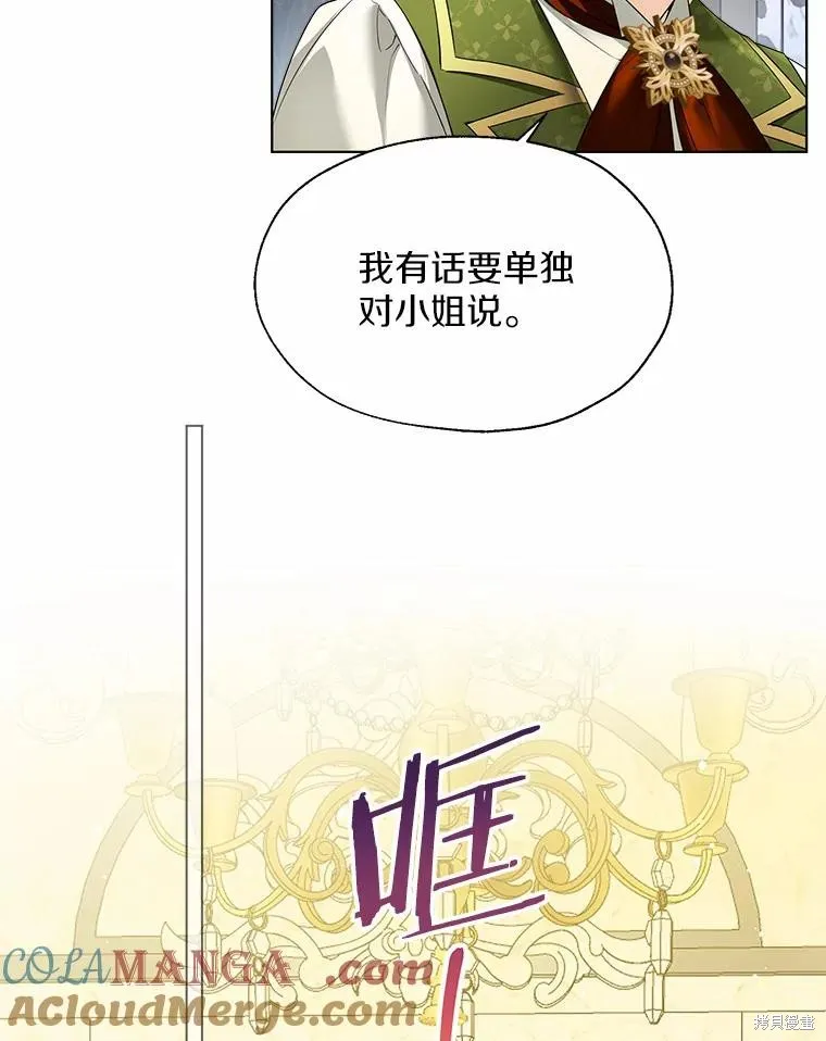 小姐是男人,第47话,第5张