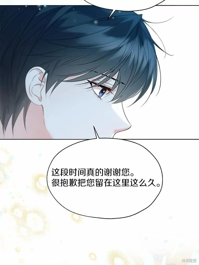 小姐是男人,第47话,第52张