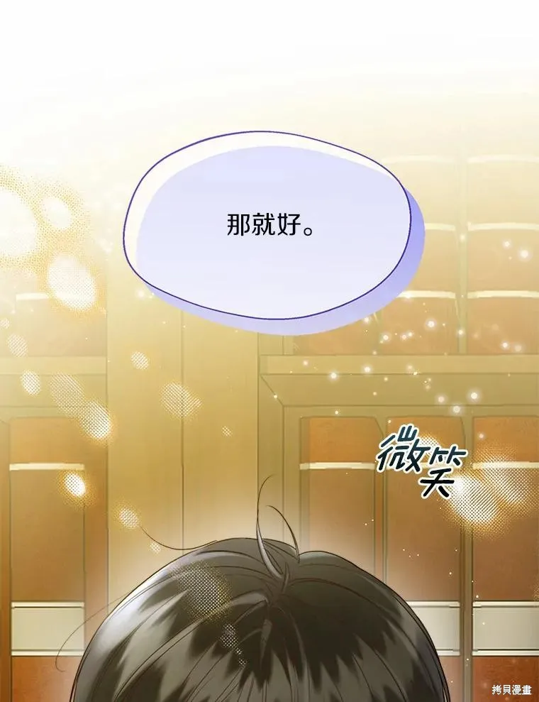 小姐是男人,第47话,第56张