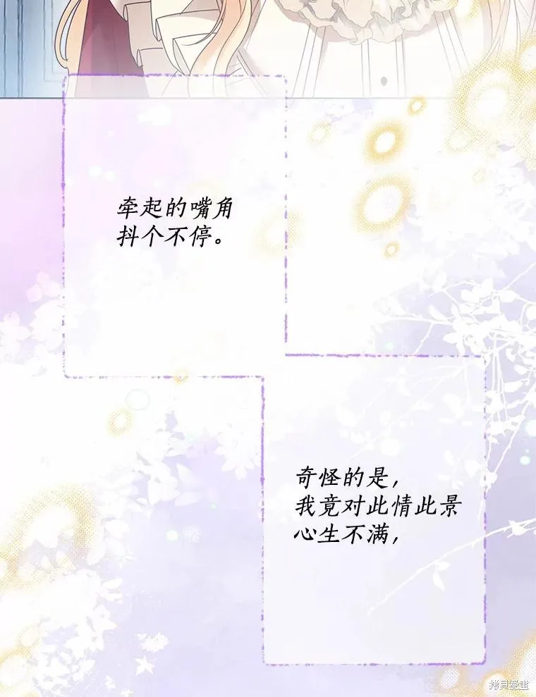 小姐是男人,第47话,第59张