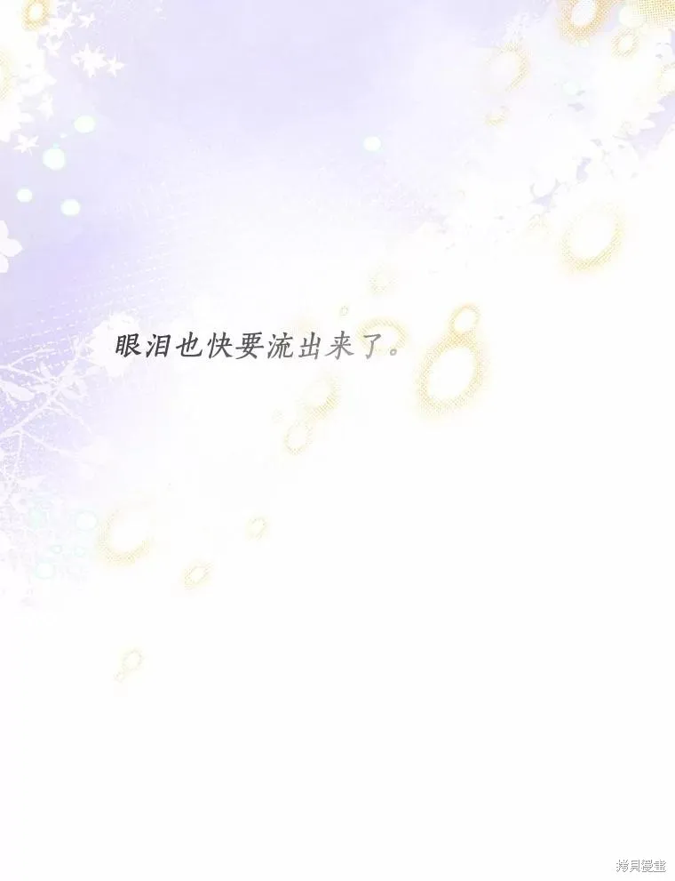 小姐是男人,第47话,第60张