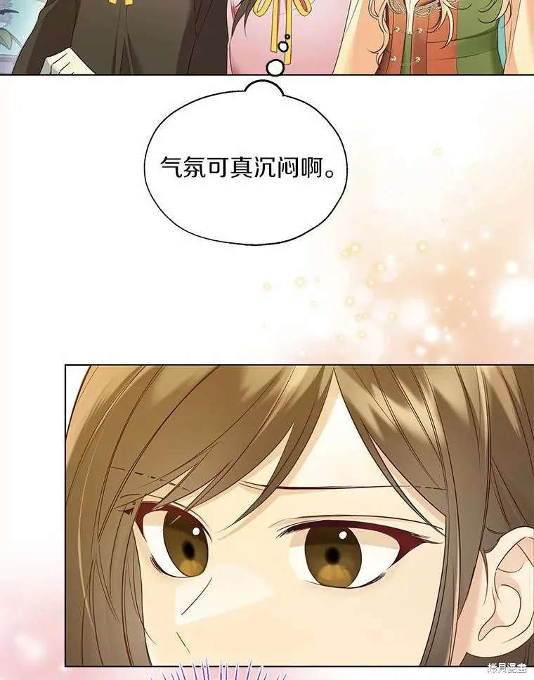 小姐是男人,第47话,第66张