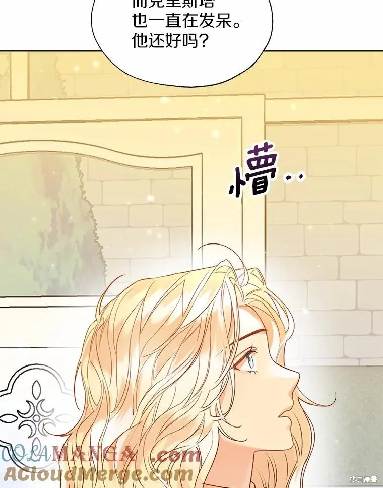 小姐是男人,第47话,第69张