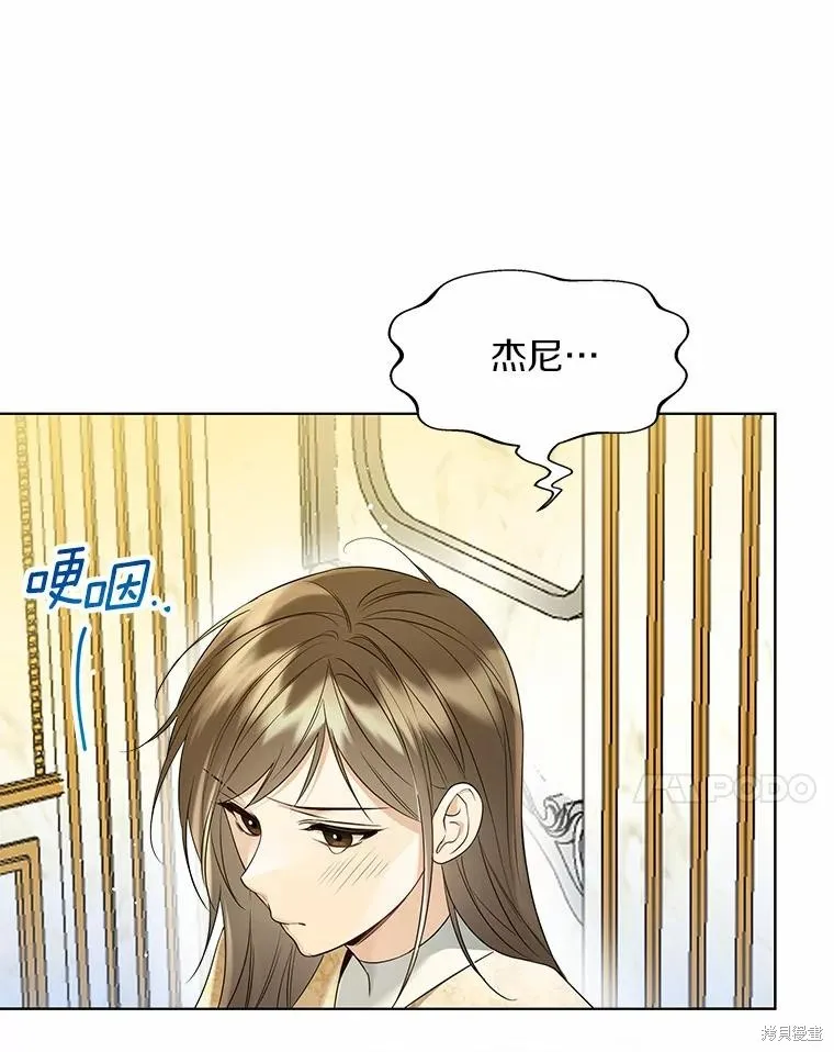 小姐是男人,第47话,第7张