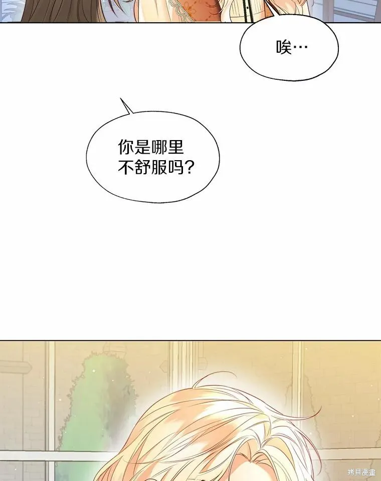 小姐是男人,第47话,第72张