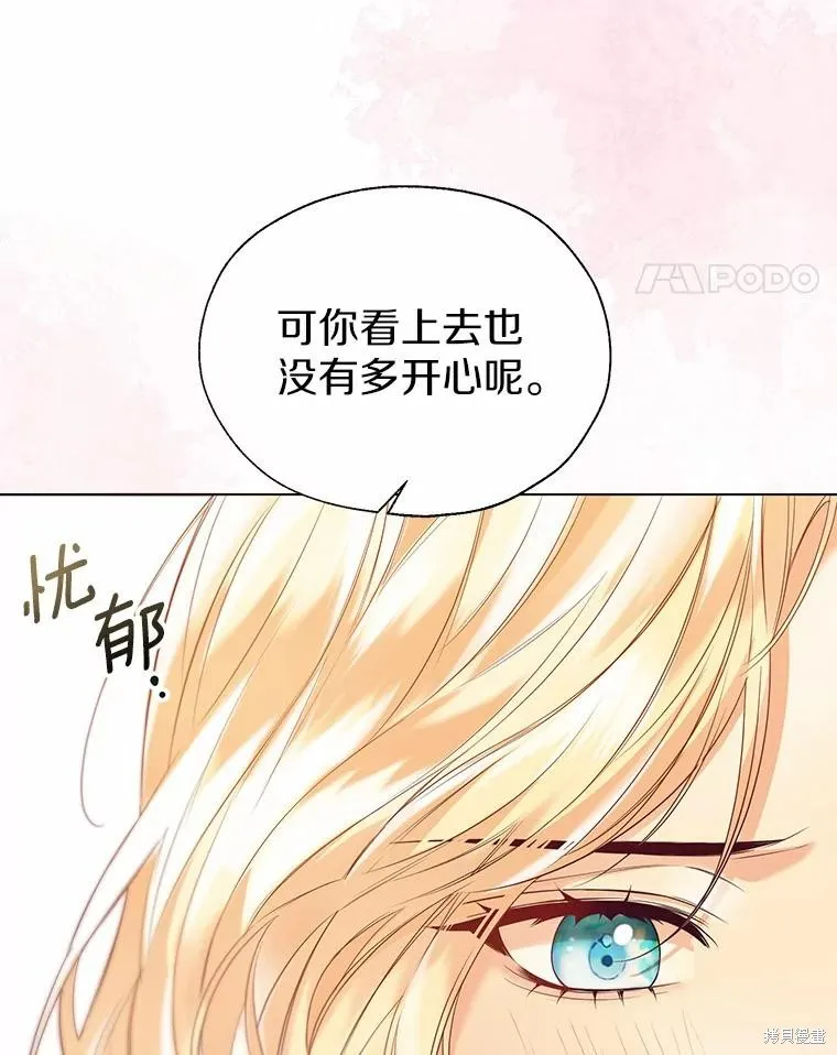 小姐是男人,第47话,第75张