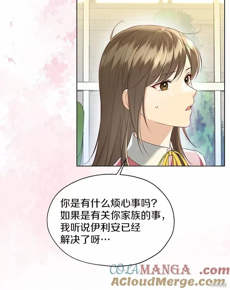 小姐是男人,第47话,第77张