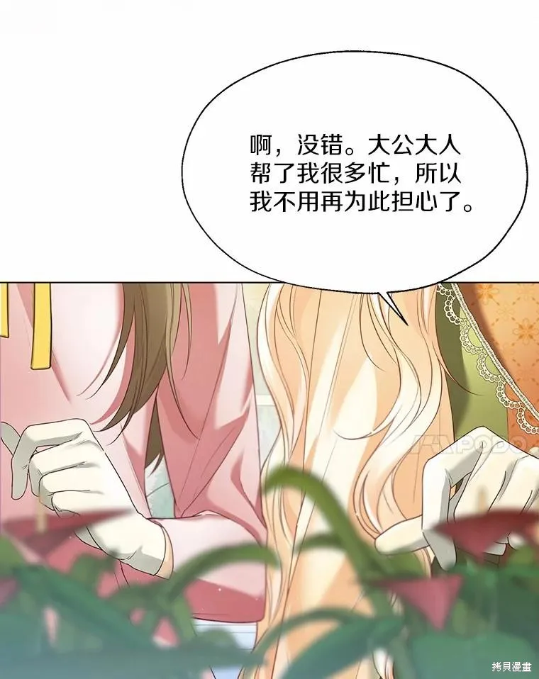 小姐是男人,第47话,第78张