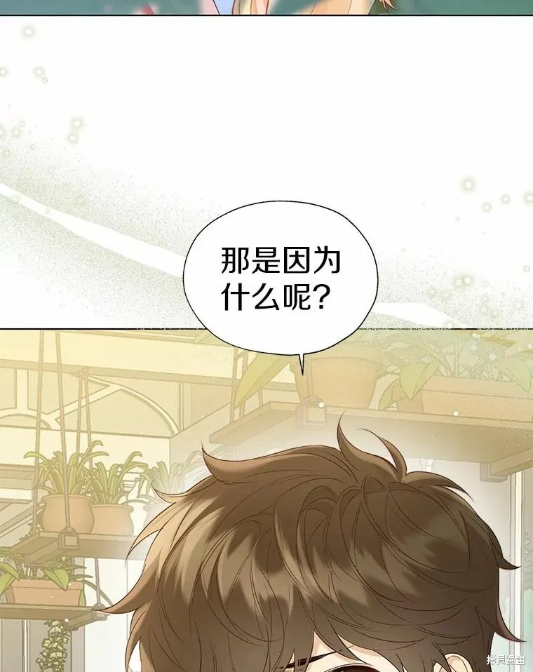 小姐是男人,第47话,第79张